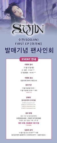 AGASSY ju 線上&線下簽售 2.0