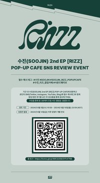 RIZZ sw 線下快閃 咖啡廳