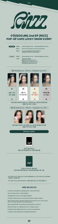 sw 線下快閃 咖啡廳