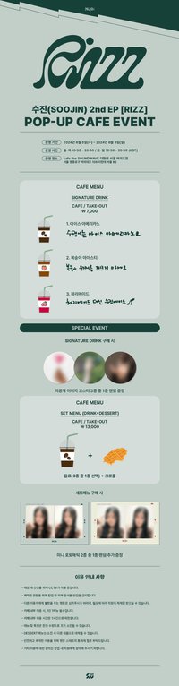 sw 線下快閃 咖啡廳