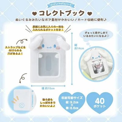 日本三麗鷗預購 美樂蒂卡冊