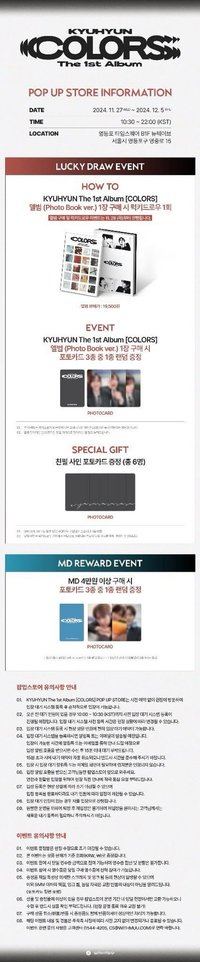 正規一 WITHMIU線下快閃店