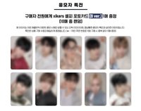 迷五 am簽售 B ver.