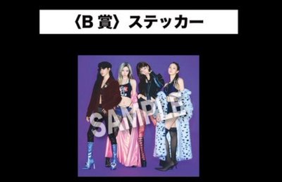 10/5福岡場A賞吉寧+B賞貼紙+一套日版未拆專