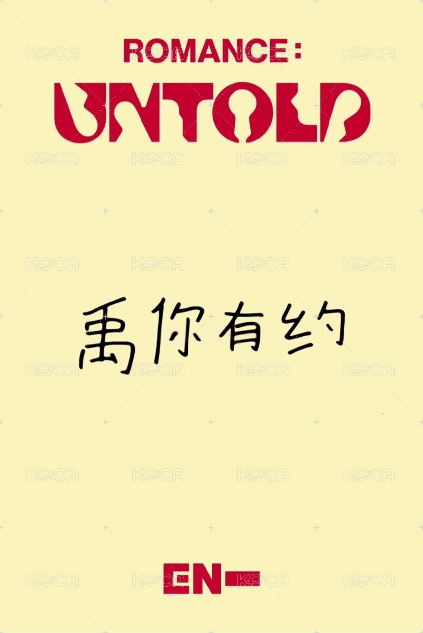 正二 yzy 青島線下中背 簽售卡  背面