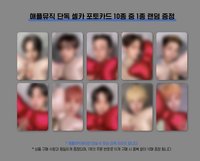 迷五 am預售 禮物ver.