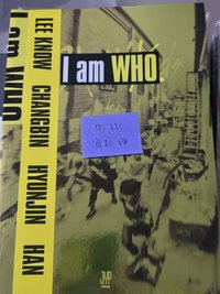 who 內頁彬小海報燦