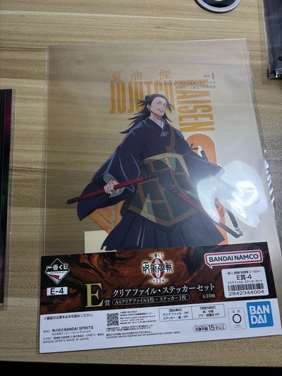 咒術迴戰0一番賞 小賞