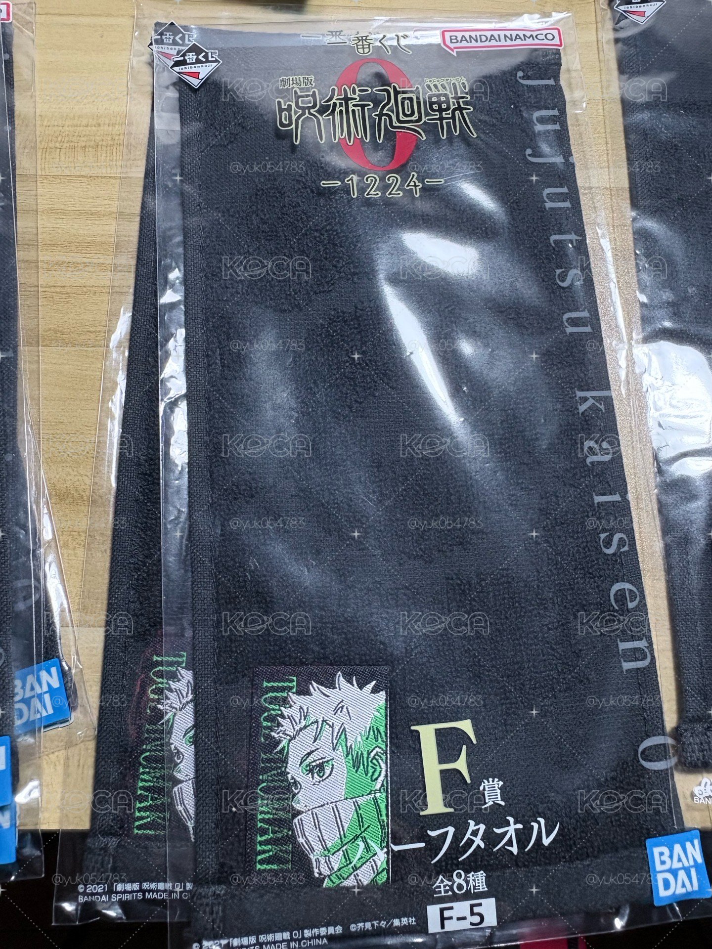 咒術迴戰0一番賞 小賞