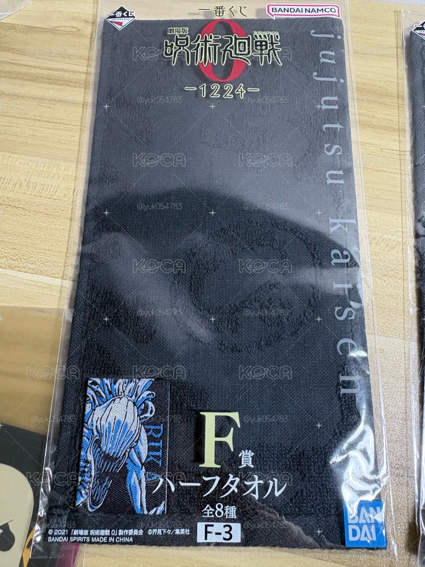 咒術迴戰0一番賞 小賞