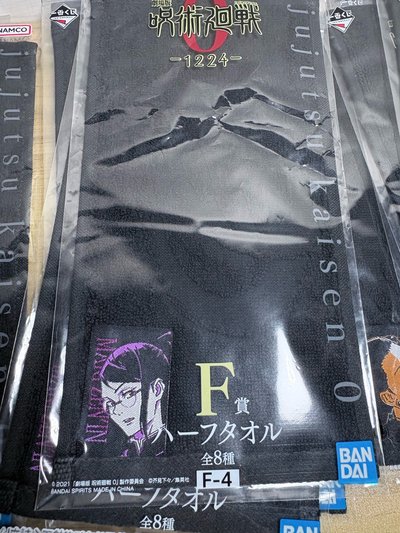 咒術迴戰0一番賞 小賞