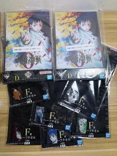 咒術迴戰0一番賞 小賞