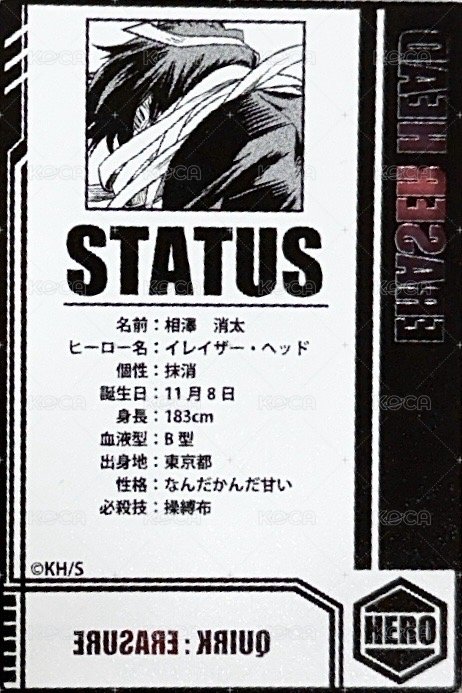 JUMP SHOP 能力 數據卡  背面