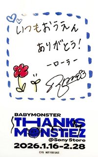 「THANKS MONSTIEZ 2026」快閃店 入場卡 / 場限卡 LINExMy Sony入場貼紙