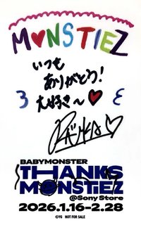 「THANKS MONSTIEZ 2026」快閃店 入場卡 / 場限卡 LINExMy Sony入場貼紙