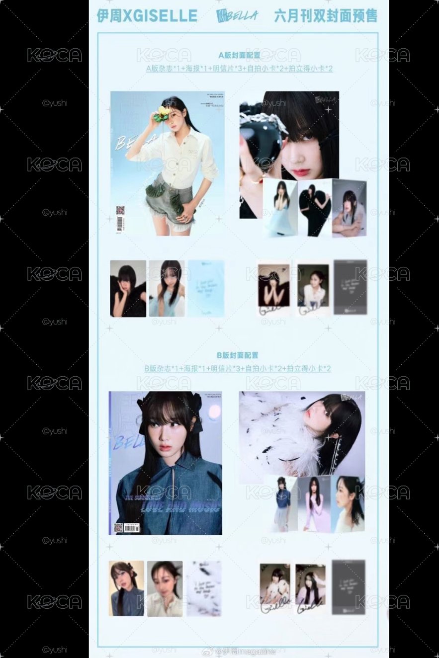 bella伊周雜誌 2版+海報+小卡 整套