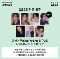 正二 GS25預售特典卡