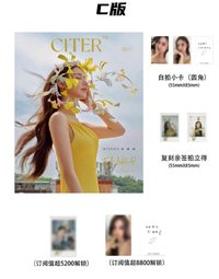 呈仕雜誌 C版