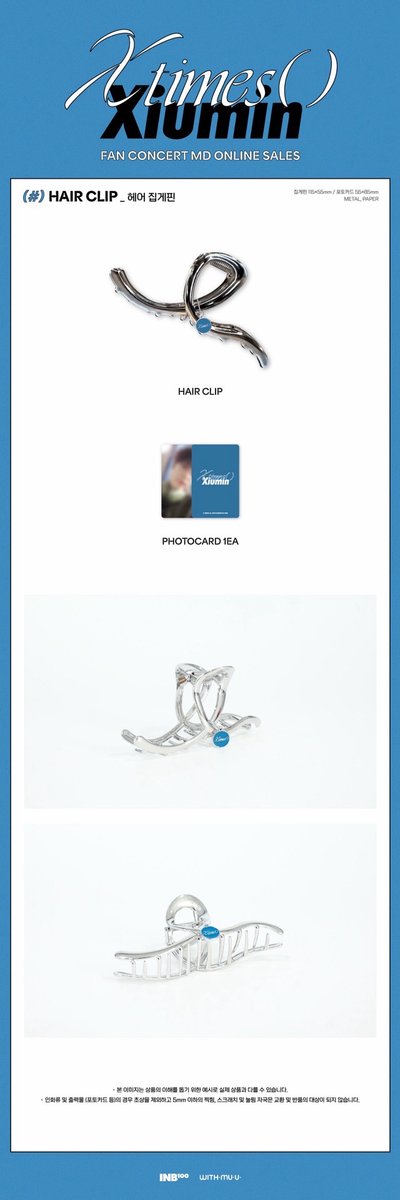 XIUMIN FAN CONCERT <X Times ( )>  髮夾+小卡