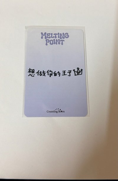 ZB1 數星星貼紙鋭