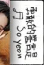 CHIC 小資風尚雜誌 2025.12月號 雜誌卡 誓言卡 背面