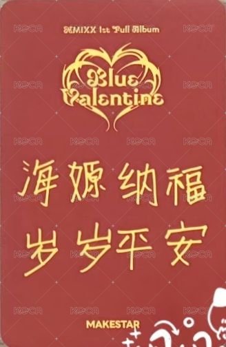 正規一 ms 線下 19.0 簽售卡 福袋 ver. 中文卡背 背面