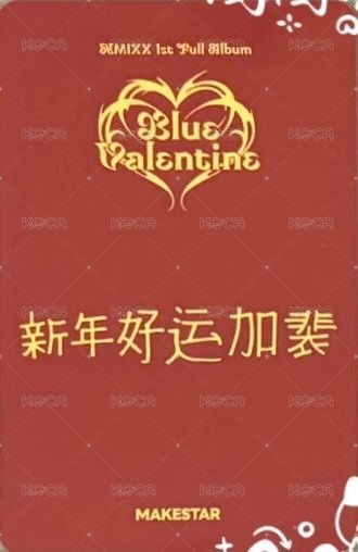 正規一 ms 線下 19.0 簽售卡 福袋 ver. 中文卡背 背面