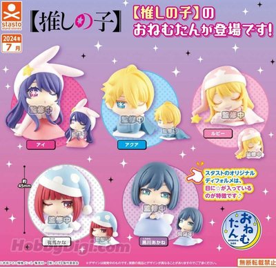 🔍 我推的孩子 公仔