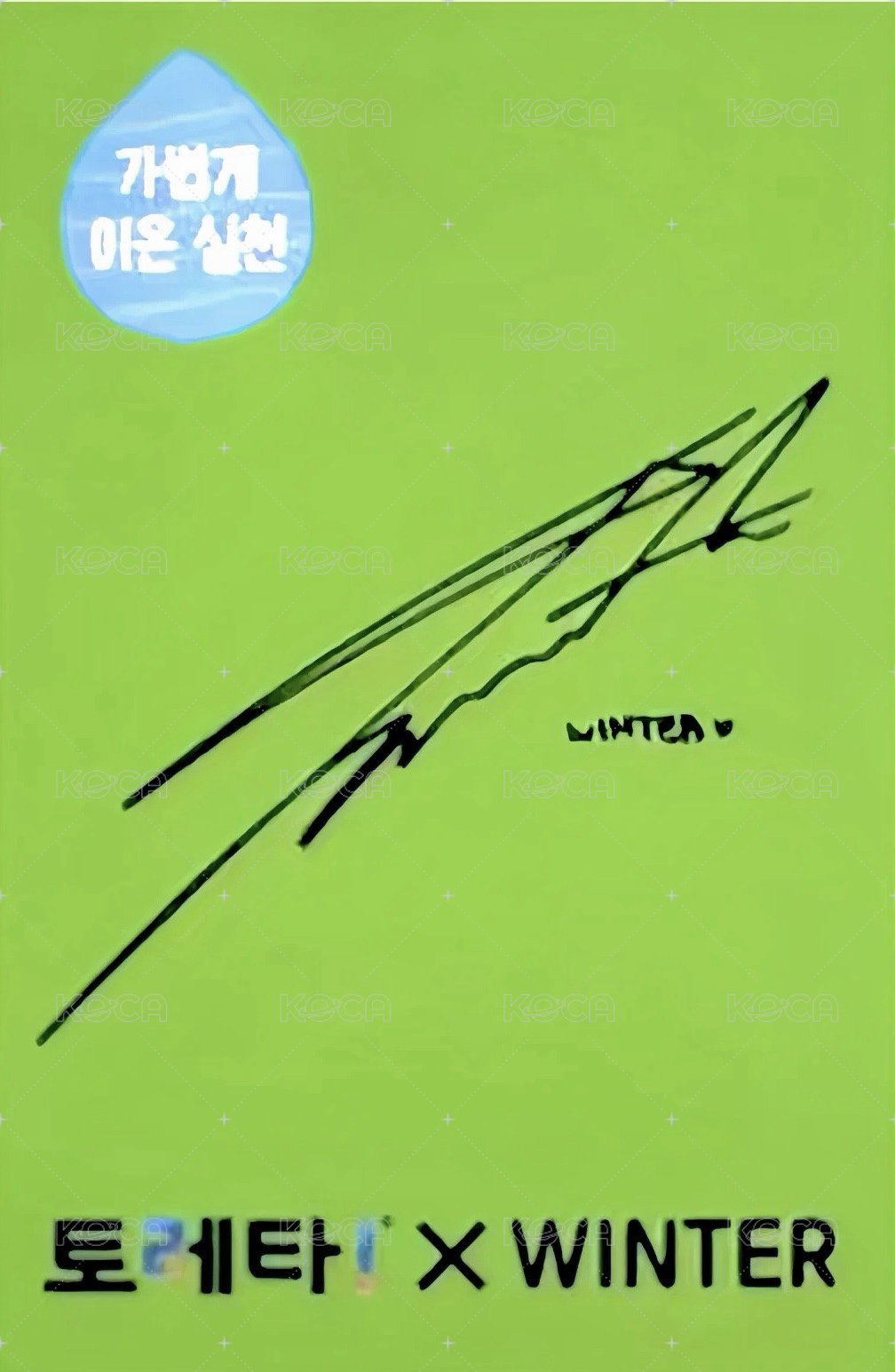 代言卡 Toreta 飲料卡冬3.0 背面