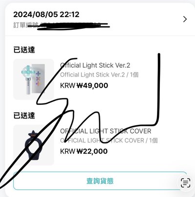 三巡首爾場週 手燈套 購買紀錄在圖二