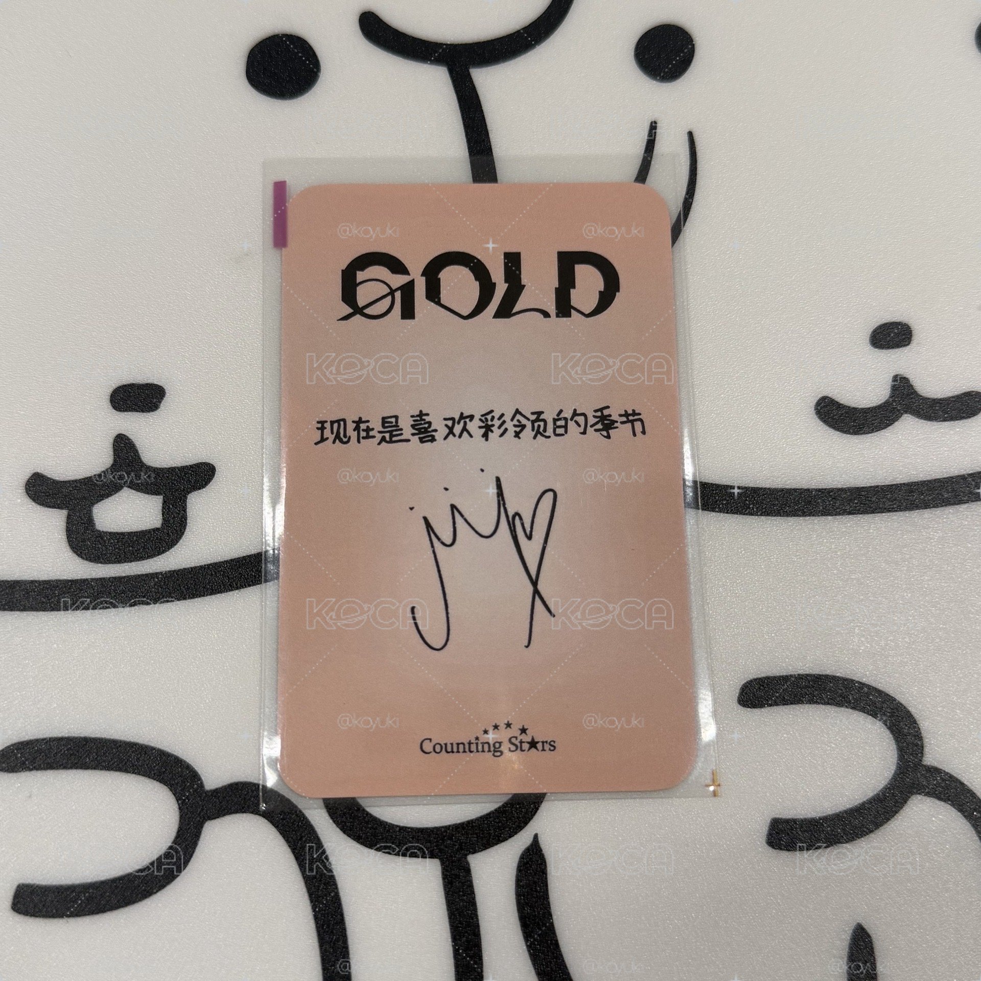 ITZY彩領 數星星簽售特典