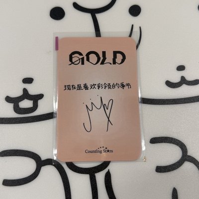 ITZY彩領 數星星簽售特典