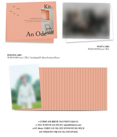 Seventeen - [ An Ode ] 正規三輯 KIT智能卡(再版)