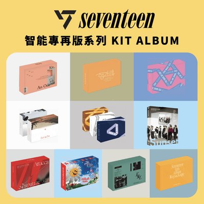 Seventeen - KIT智能專系列(再版)