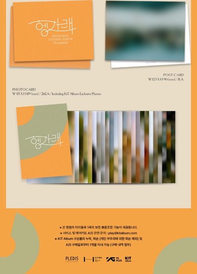 Seventeen - KIT智能專系列(再版)