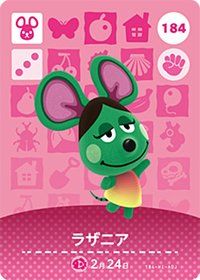 動物森友會 第二彈 184 羅萱兒 amiibo 