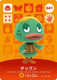 動物森友會 第一彈 041 何童 amiibo 