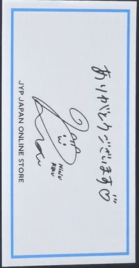 JYP JAPAN 滿額卡 手寫滿額謝卡