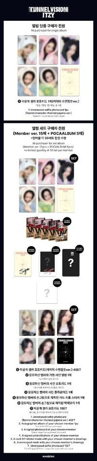 ms 電子專 預售特典