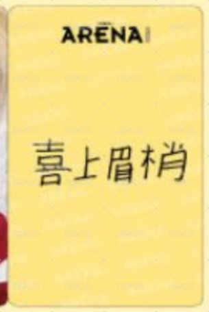 AH+ 雜誌 雜誌卡  背面