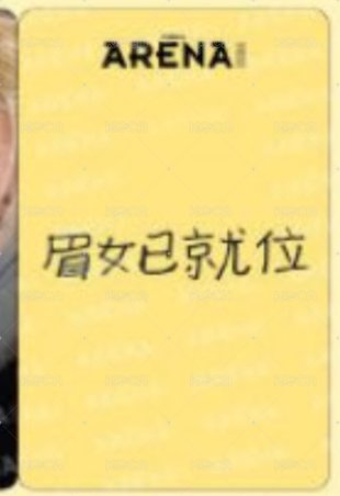 AH+ 雜誌 雜誌卡  背面