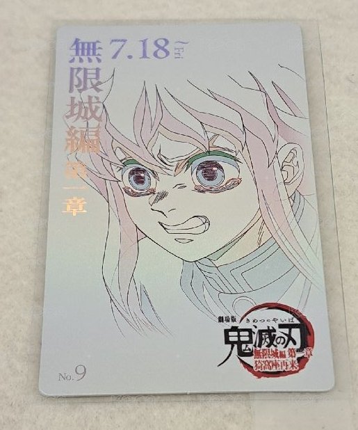 時透線稿小卡 無一郎 無限城篇