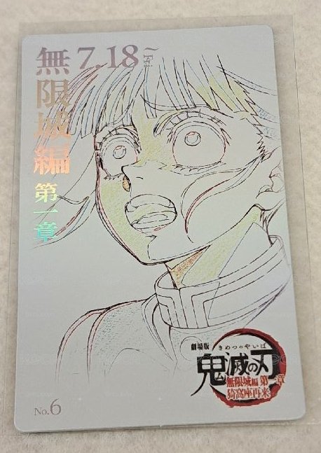 香奈乎線稿小卡 無限城篇 栗花落