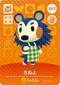 動物森友會 第三彈 207 絹兒 amiibo 