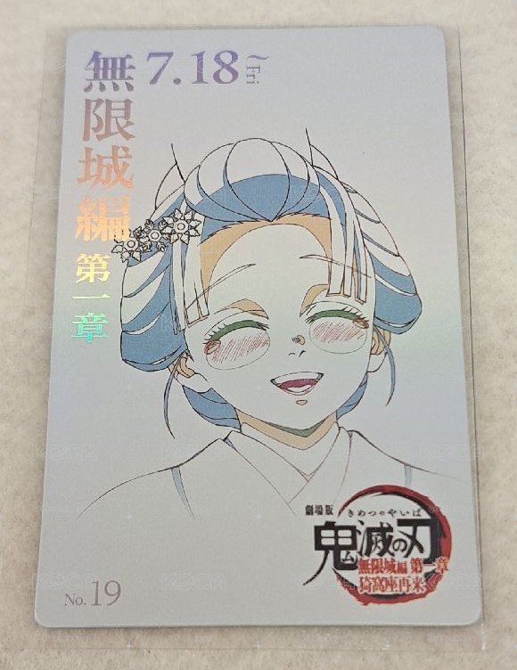 戀雪線稿小卡 無限城篇