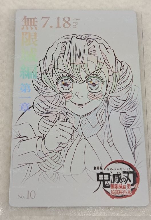 蜜璃線稿小卡 無限城篇 甘露寺蜜璃