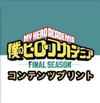 FINAL SEASON 影印 相卡 163～165話 場面寫②