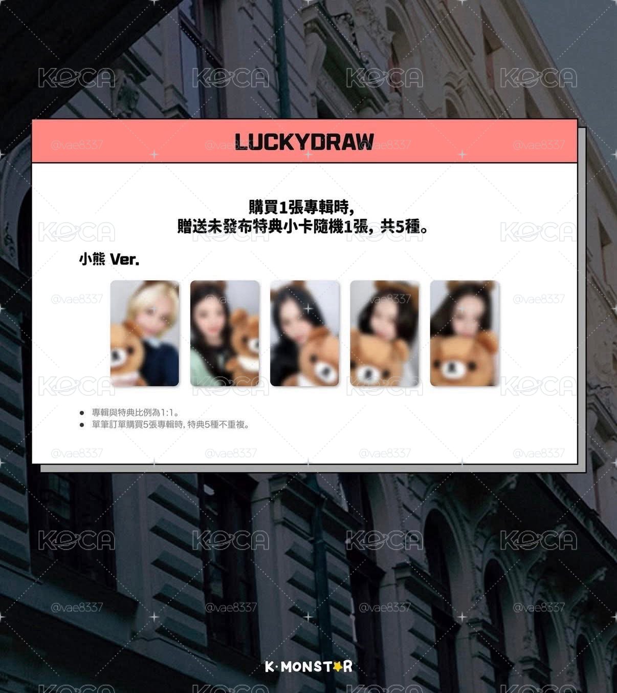 小熊特典含專輯