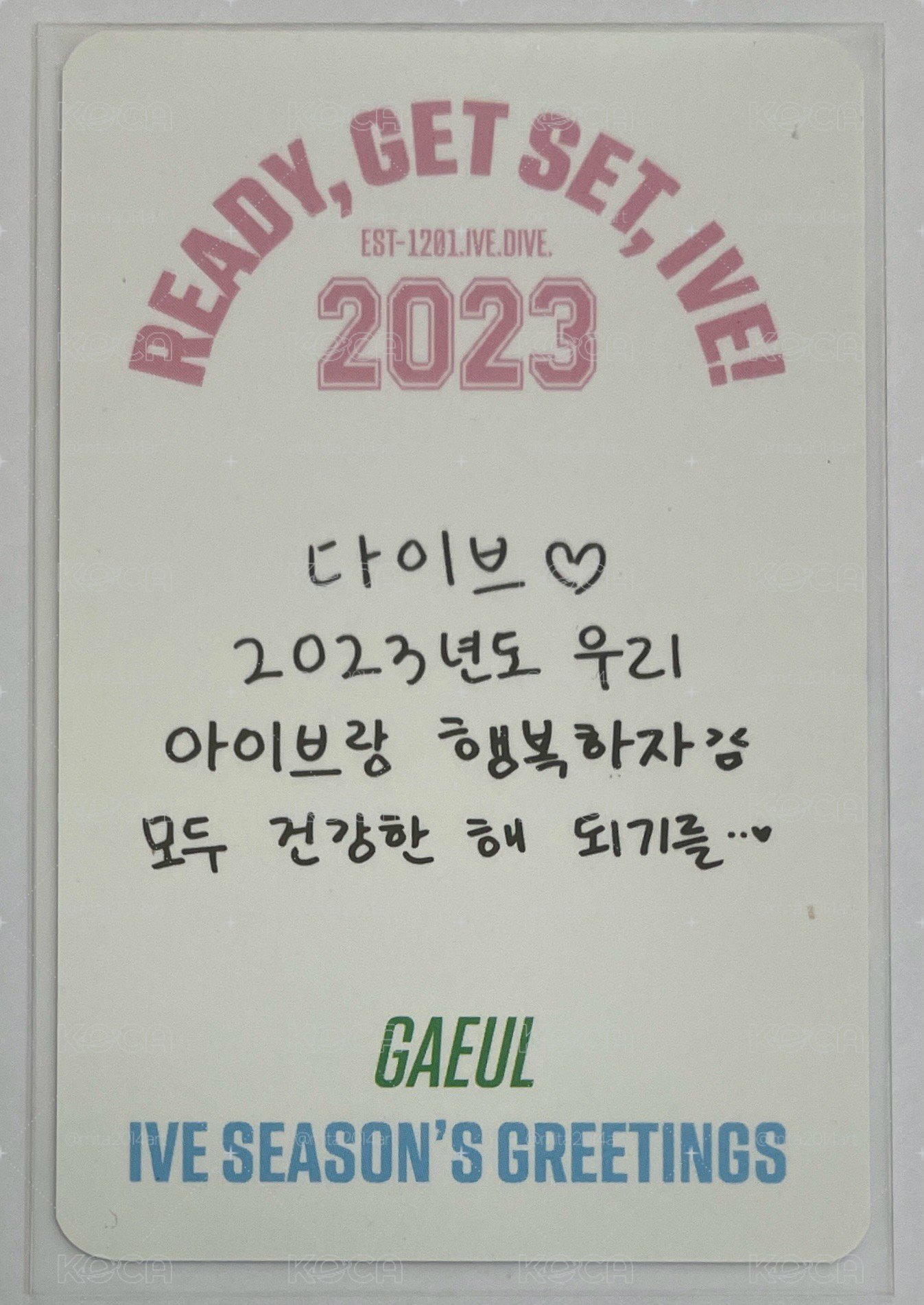 2023年曆固配卡 秋