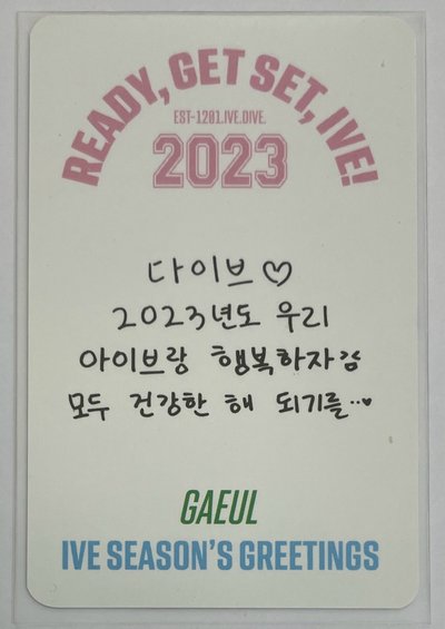 2023年曆固配卡 秋